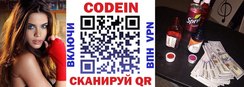магазин продажи Берёзовка Кодеин Purple Drank