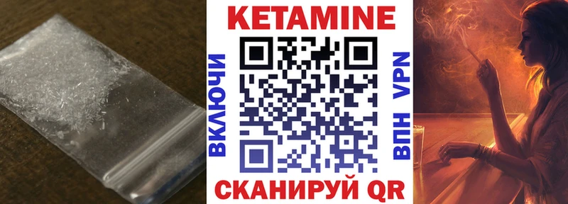 цена наркотик  Берёзовка  Кетамин VHQ 