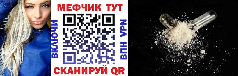 Меф mephedrone  Берёзовка 