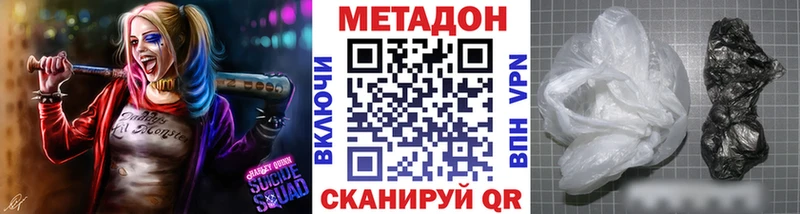 закладки  нарко площадка состав  Метадон VHQ  Берёзовка 